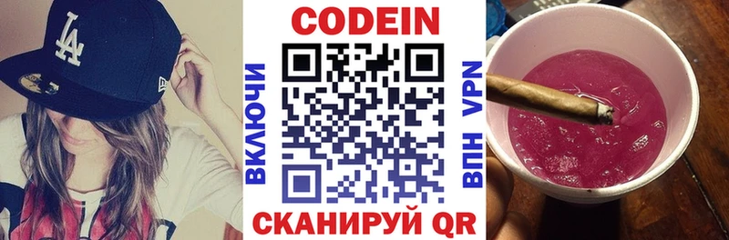 МЕГА как зайти  купить  цена  Солнечногорск  Кодеиновый сироп Lean напиток Lean (лин) 