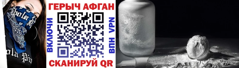 цены   Солнечногорск  Героин VHQ 