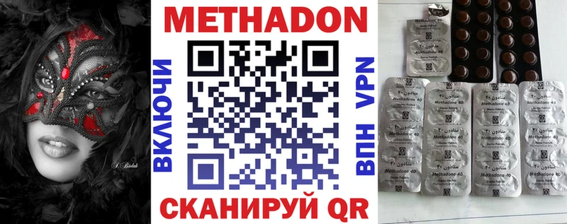 МЕТАДОН мёд дарнет шоп Солнечногорск